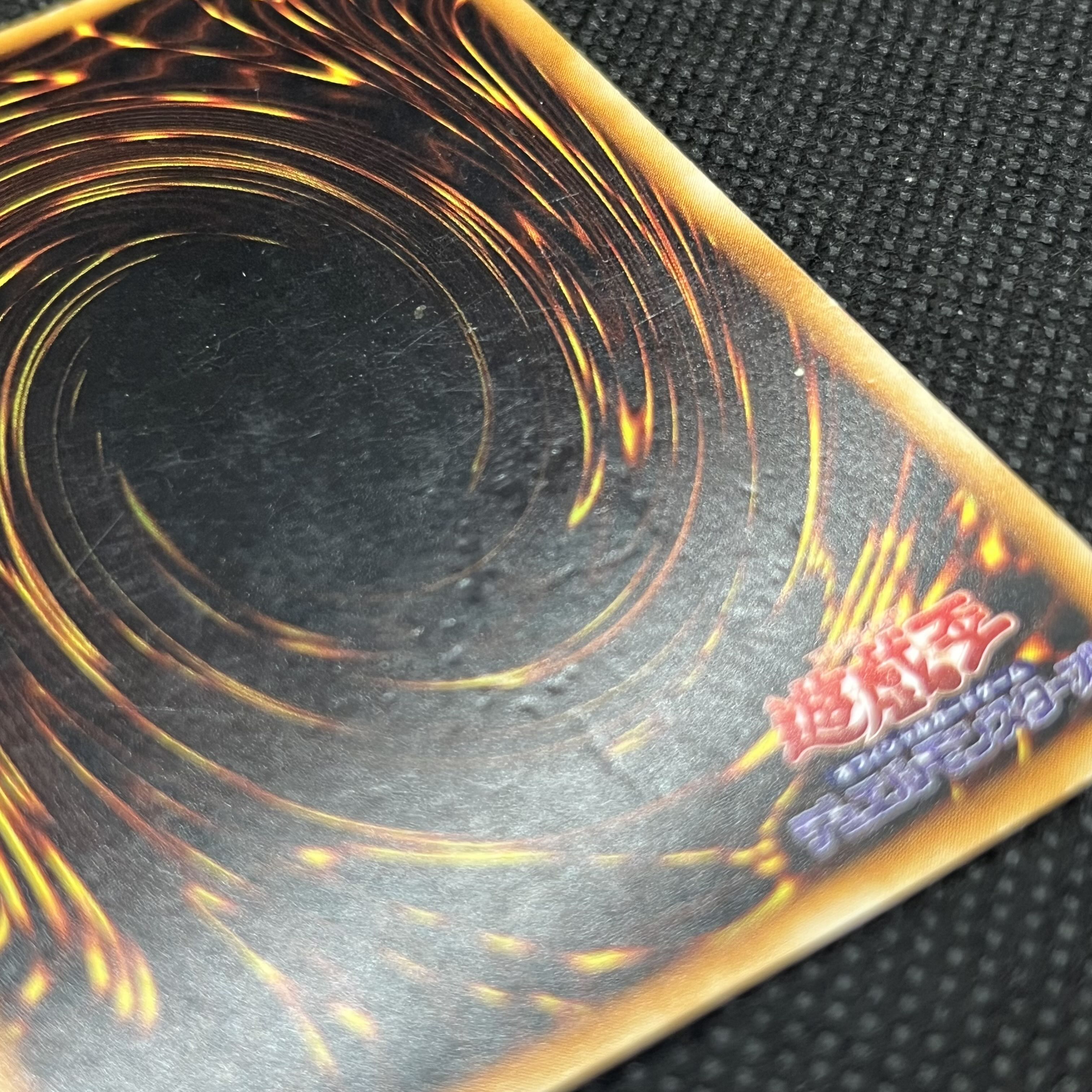 遊戯王　青眼の白龍　初期　ウルトラレア 1枚