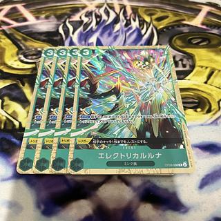 エレクトリカルルナ(パラレル)(プレミアムカードコレクション ベストセレクションvol.5) R OP08-036 1枚