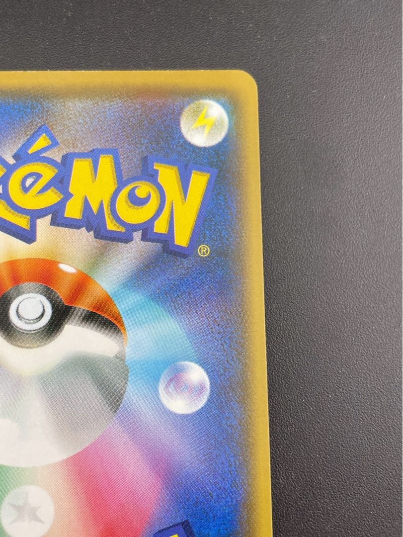 【中古品】 ブースターVMAX sl E 052/414 ソード＆シールド　スタートデッキ100 ポケモンカード　トレカ 1枚