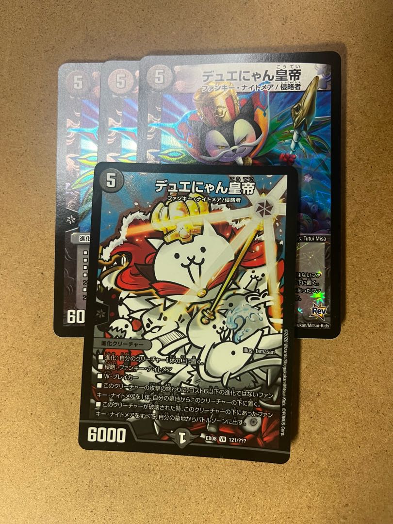 four flat objects (e.g. tickets, pieces of cloth, etc.) Dueyan Emperor VR 5/87