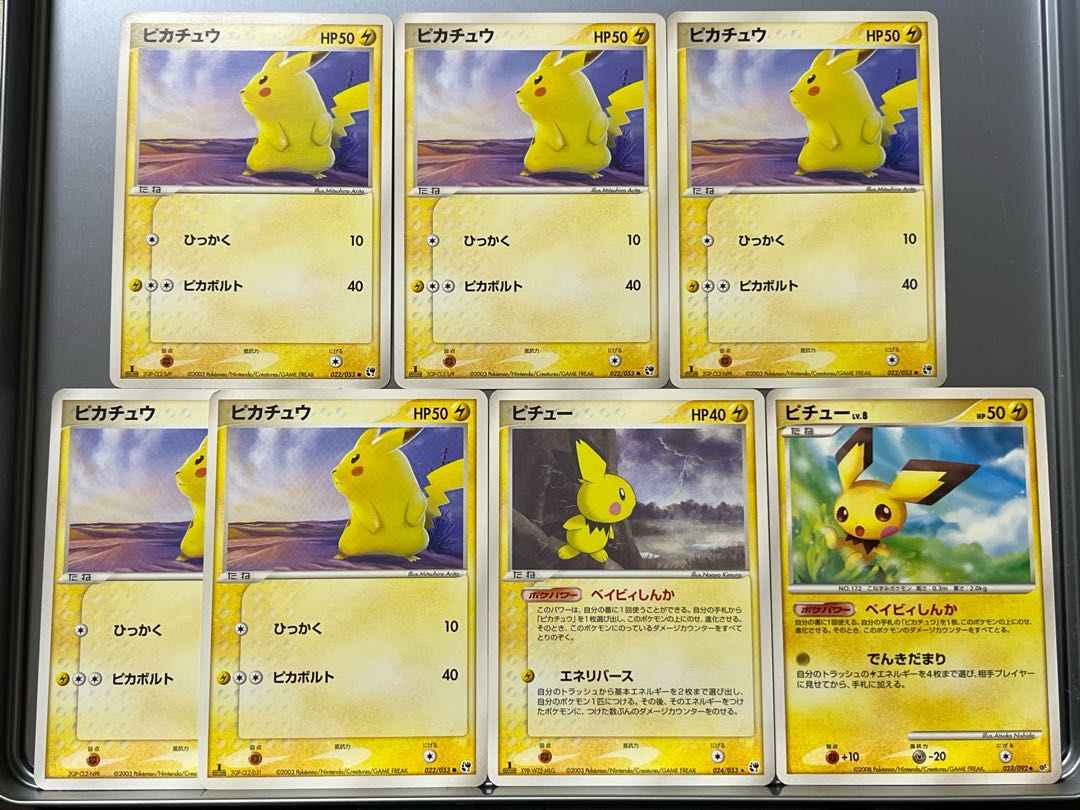 Pikachu & Pichu 7 pieces in total (Pikachu 022/053 5 pieces, Pichu 2 types)