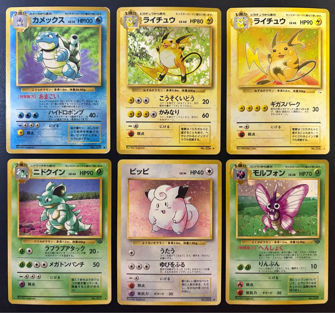 ポケモンカード旧裏レアカードセット(キラカード) ポケモンカード旧裏 11枚