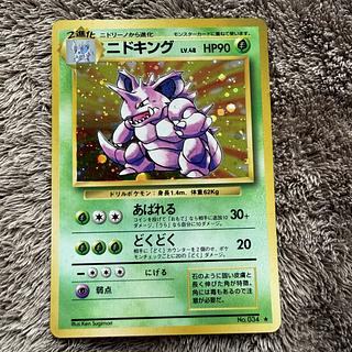 Beautiful] Nidoking ★ : old back [PMCG1-2] (expansion pack "Pokémon Card Game" re-release) 1枚