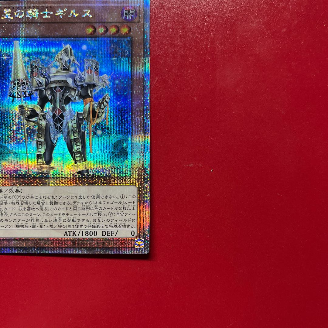 Bdb 宵星の騎士ギルス QCSE・25thシク QCTB-JP042 1枚