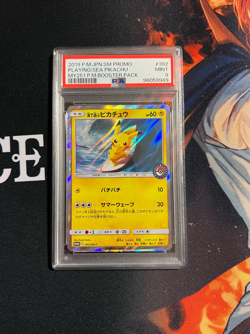 PSA9 海で遊ぶピカチュウ PROMO 392/SM-P