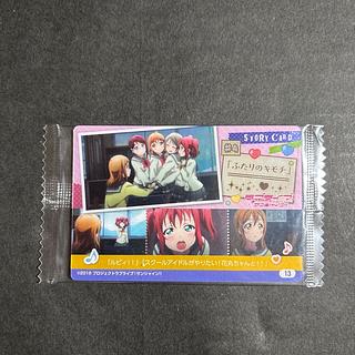ラブライブ！スクールアイドルコレクションのカード販売・通販