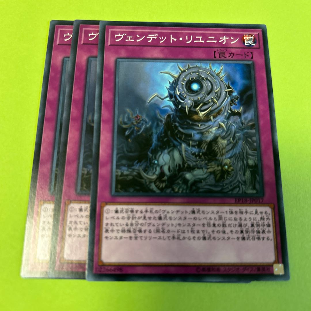 set of three Vendread Reunion Normal JP017