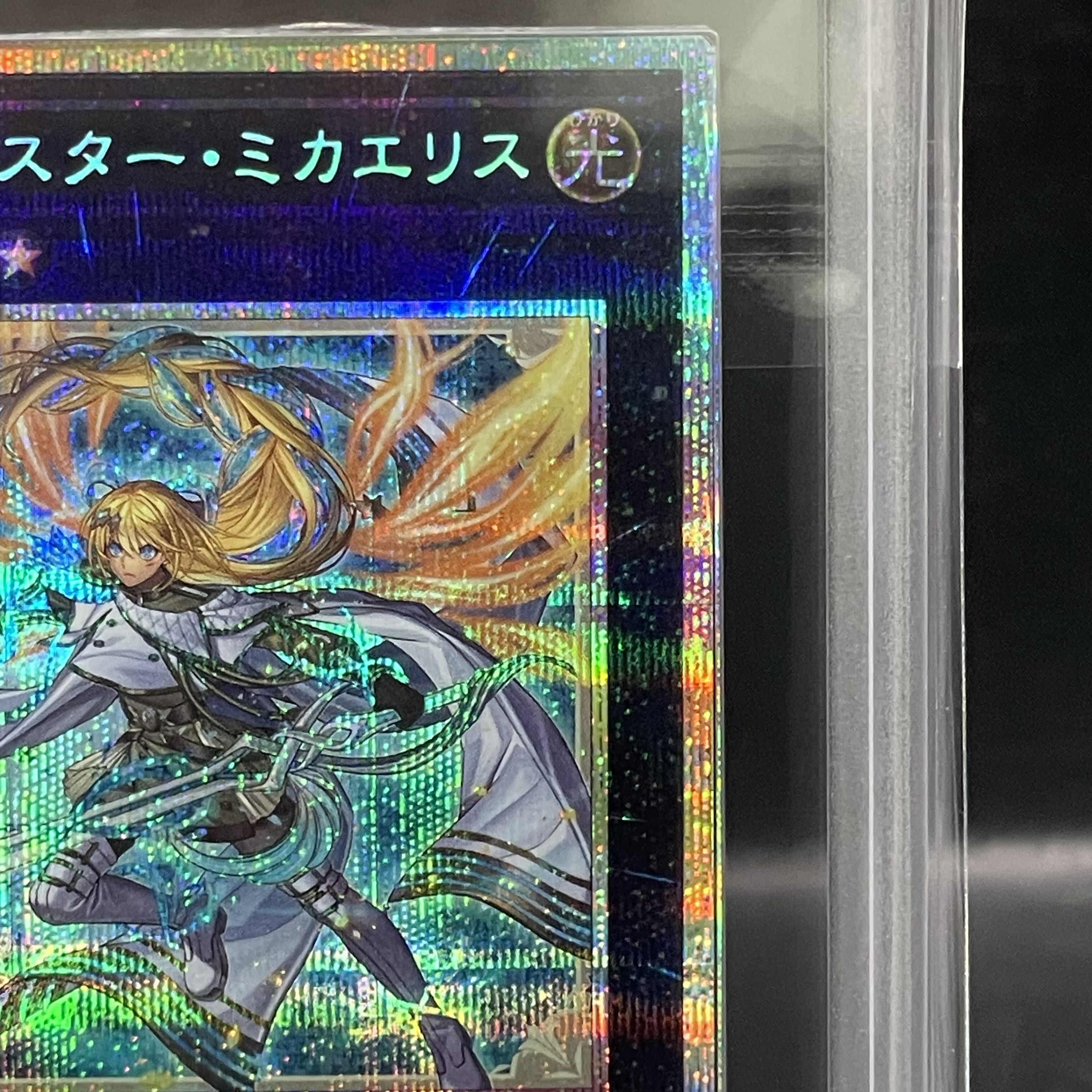 【ARS10】 エクソシスターミカエリス [プリズマ] {DDS1-JP001} 1枚