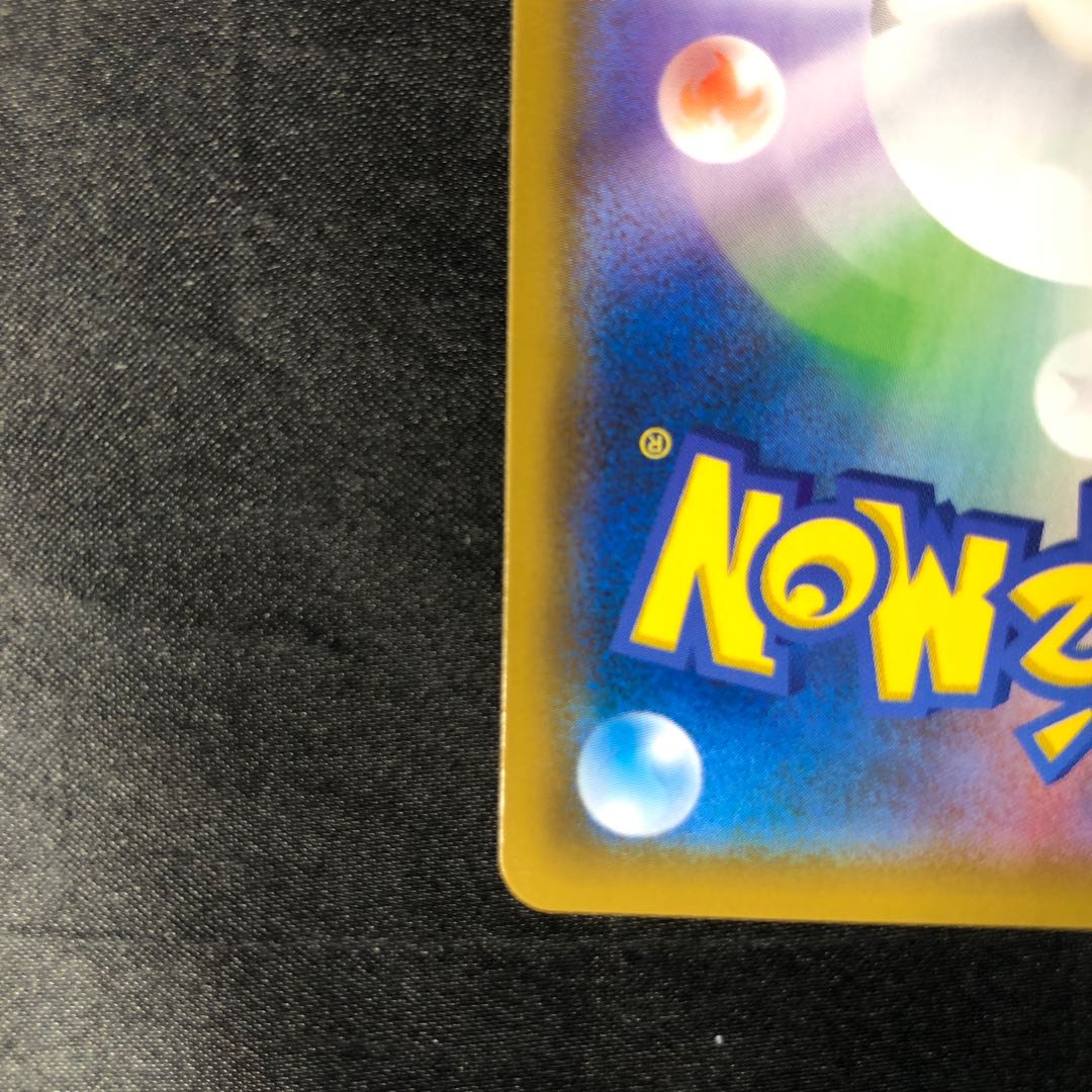 フウとラン TR 054/054