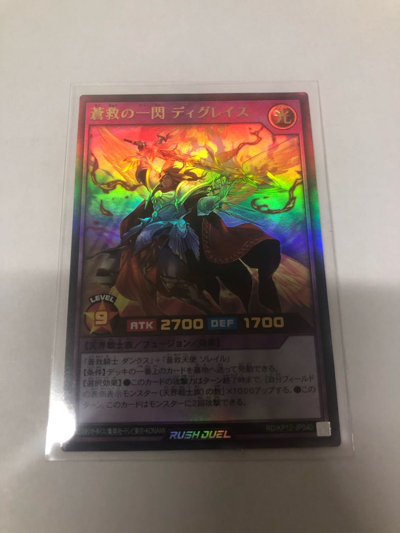 A Flash of Blue Salvation Degrace UR RD/KP12-JP040