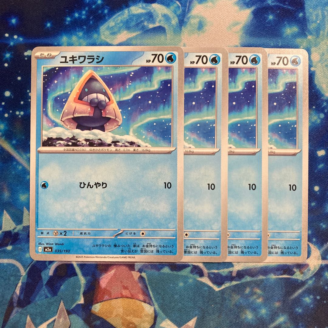 ユキワラシ 035/193 4枚