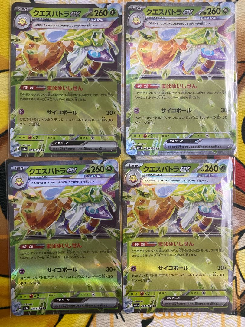 Pokémon Card Questetra ex RR ex 1枚