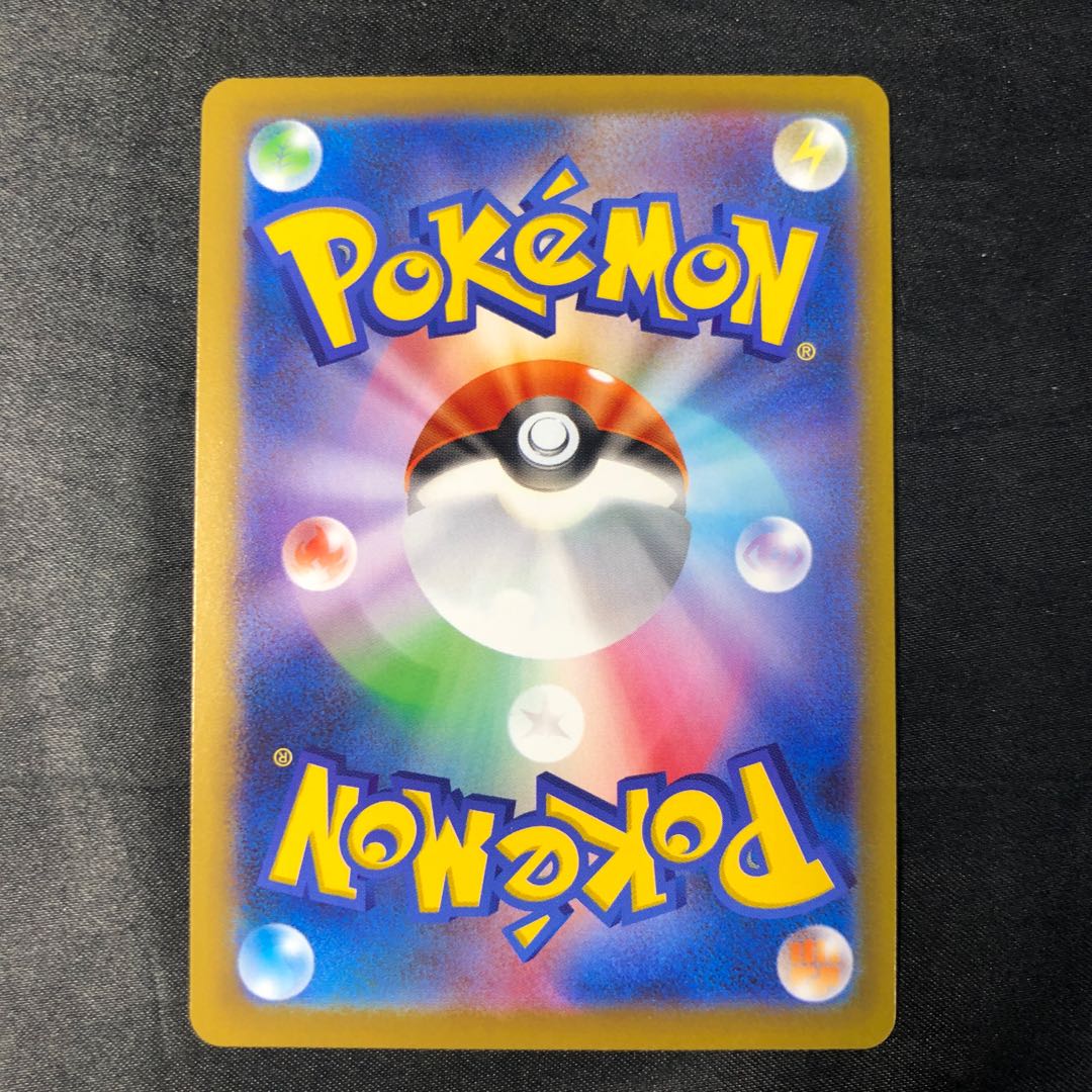 Spewpa AR 081/080 1枚