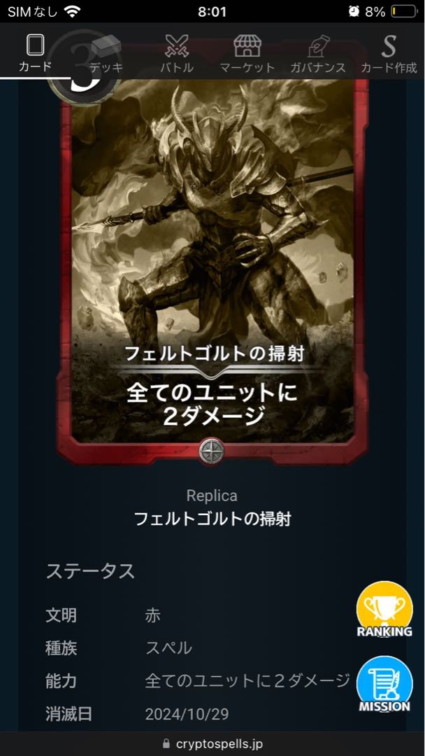 クリスペレプリカまとめ売り　期限10/28 2 1枚