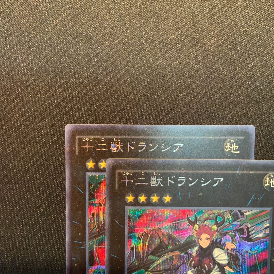 十二獣ドランシア シークレットレア JP053