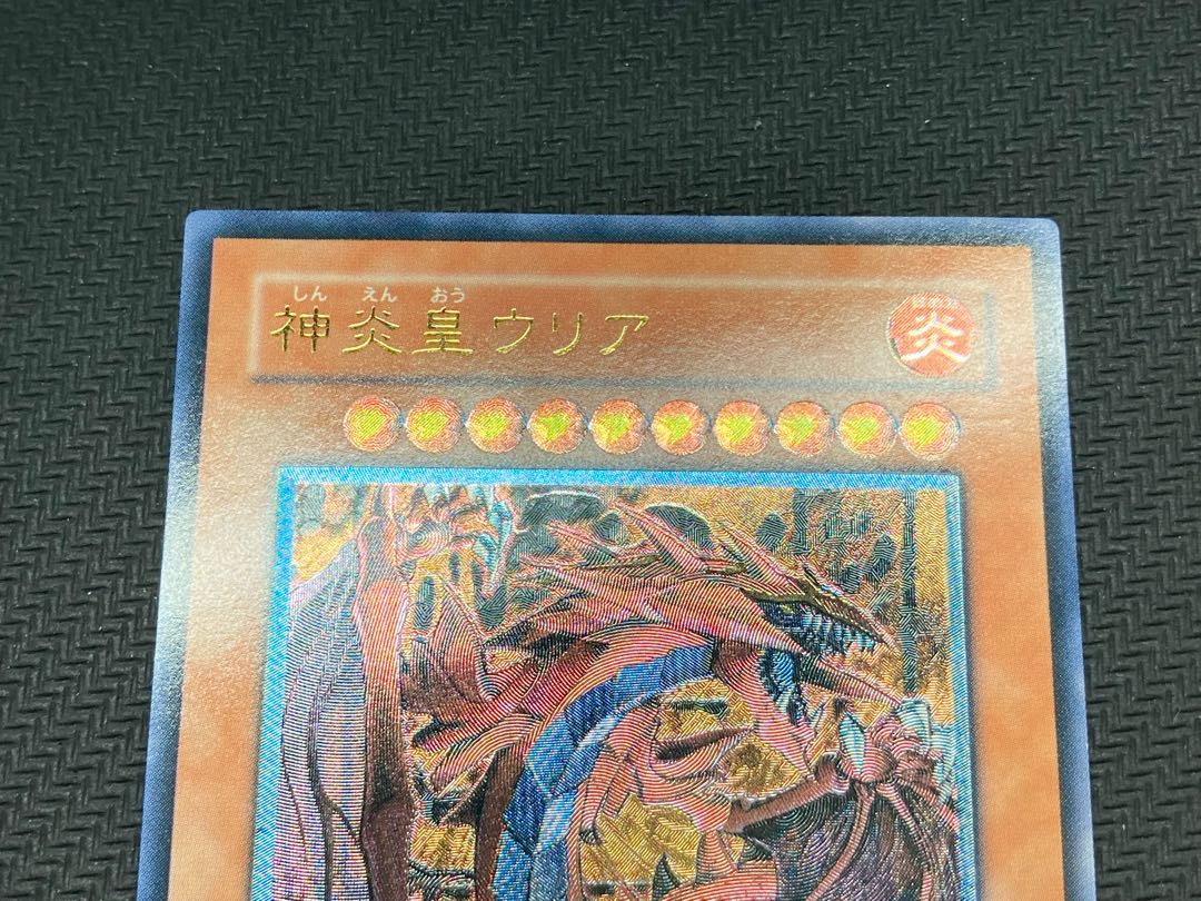 【美品級】神炎皇ウリア　レリーフ　遊戯王カード