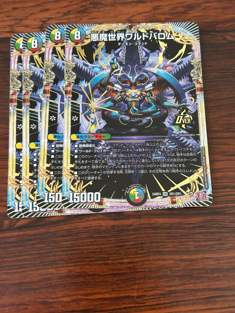 Darkness Demon World Waldbarom OR OR1/OR1