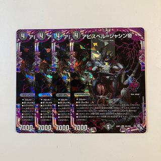 アビスベル=ジャシン帝」の激安通販 | magi アビスベル=ジャシン帝」の激安通販 | magi