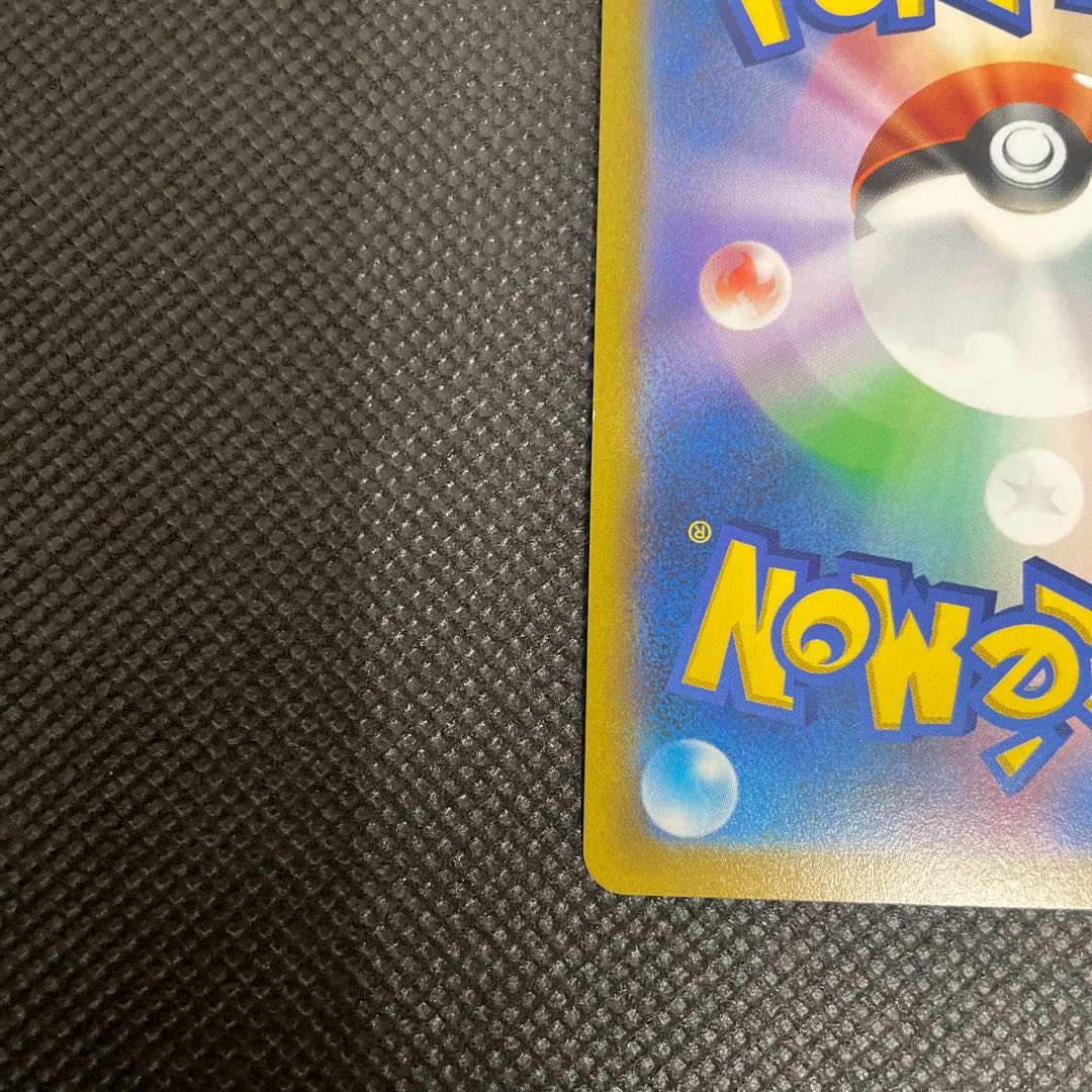 Ayashi V SR 076/067 1枚