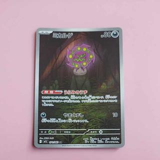 @ @ ミカルゲ AR 071/063 1枚