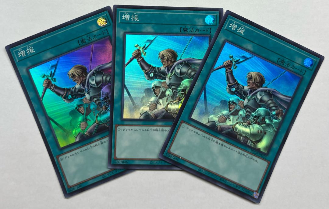 Reinforcements Super Rare 3-card set