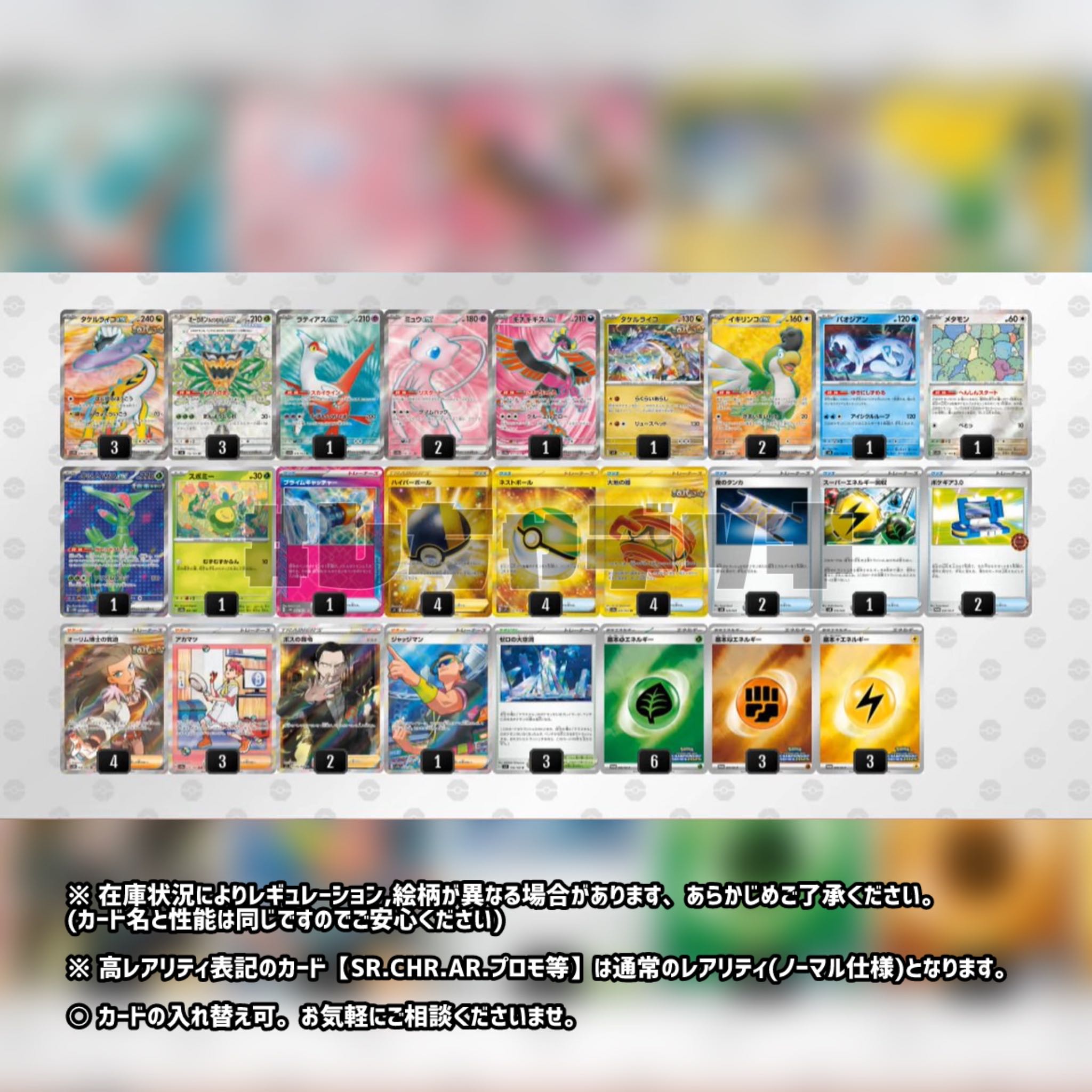 PJCS2025 Winner] Takeru Raiko Ogapon ex Constructed Deck Pokemon Cards