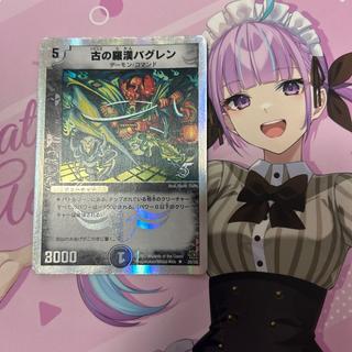 古の羅漢バグレン(スーパーデッキ仕様) R-foil 20/33 1枚