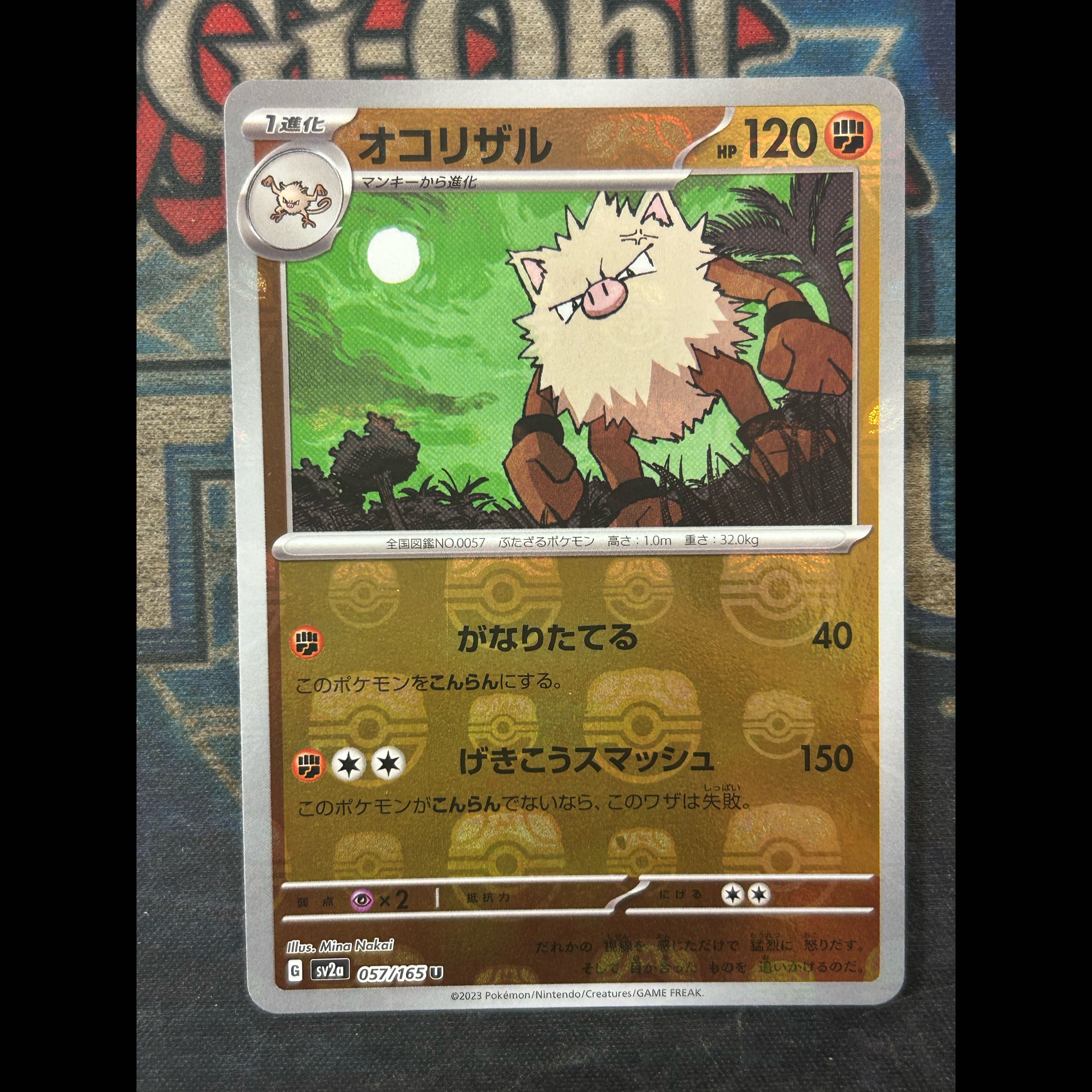 State B Primeape (Master Ball Design/Mirrored Finish) U 057/165 1枚