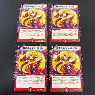 超次元ムシャ・ホール 5/15