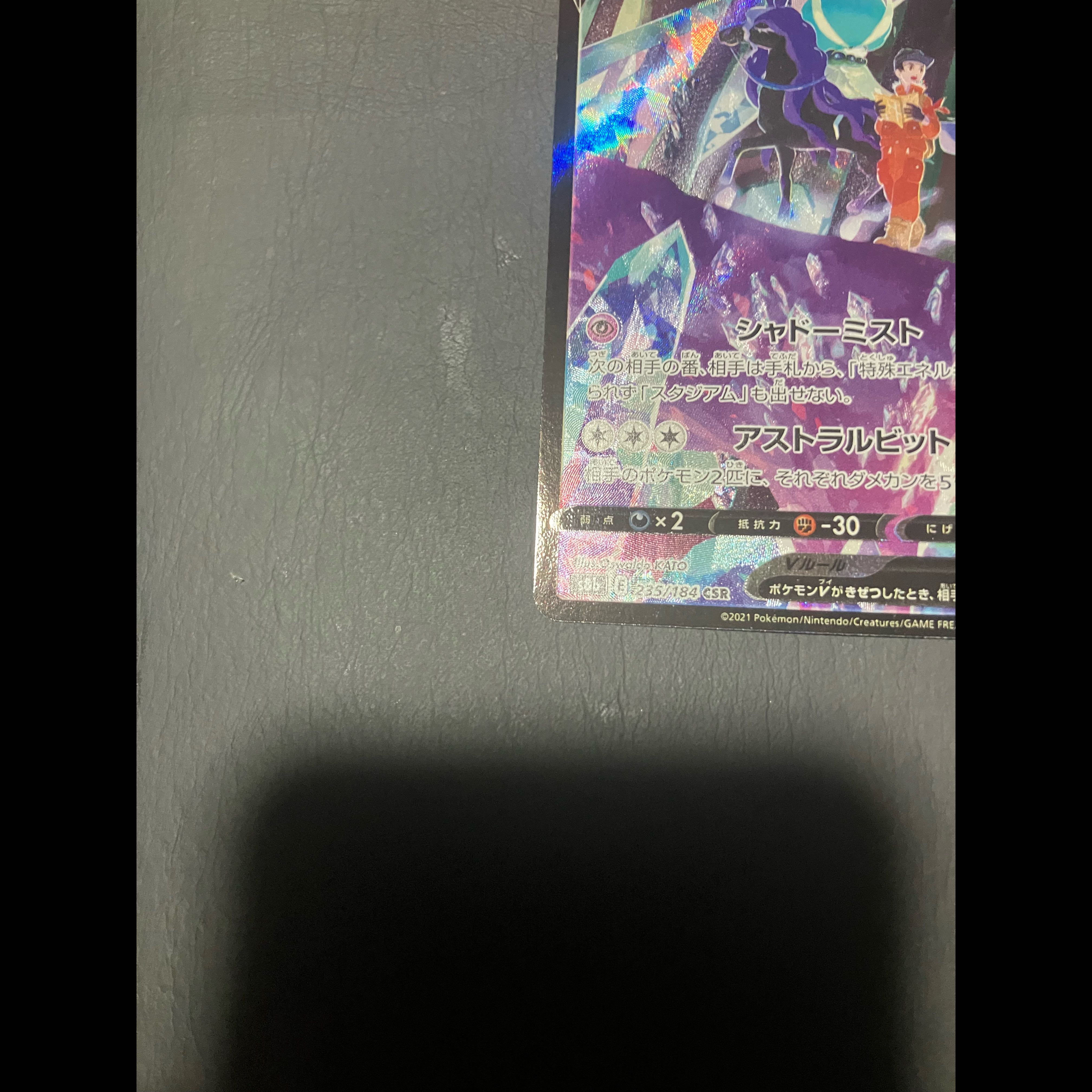 【状態】A ポケカ　こくばバドレックスV 1枚