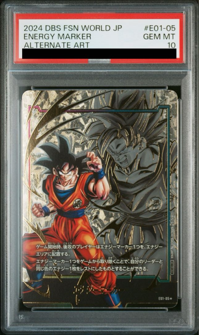 【PSA10】孫悟空 パラレル エナジーマーカーパック01 PROMO E01-05 1枚