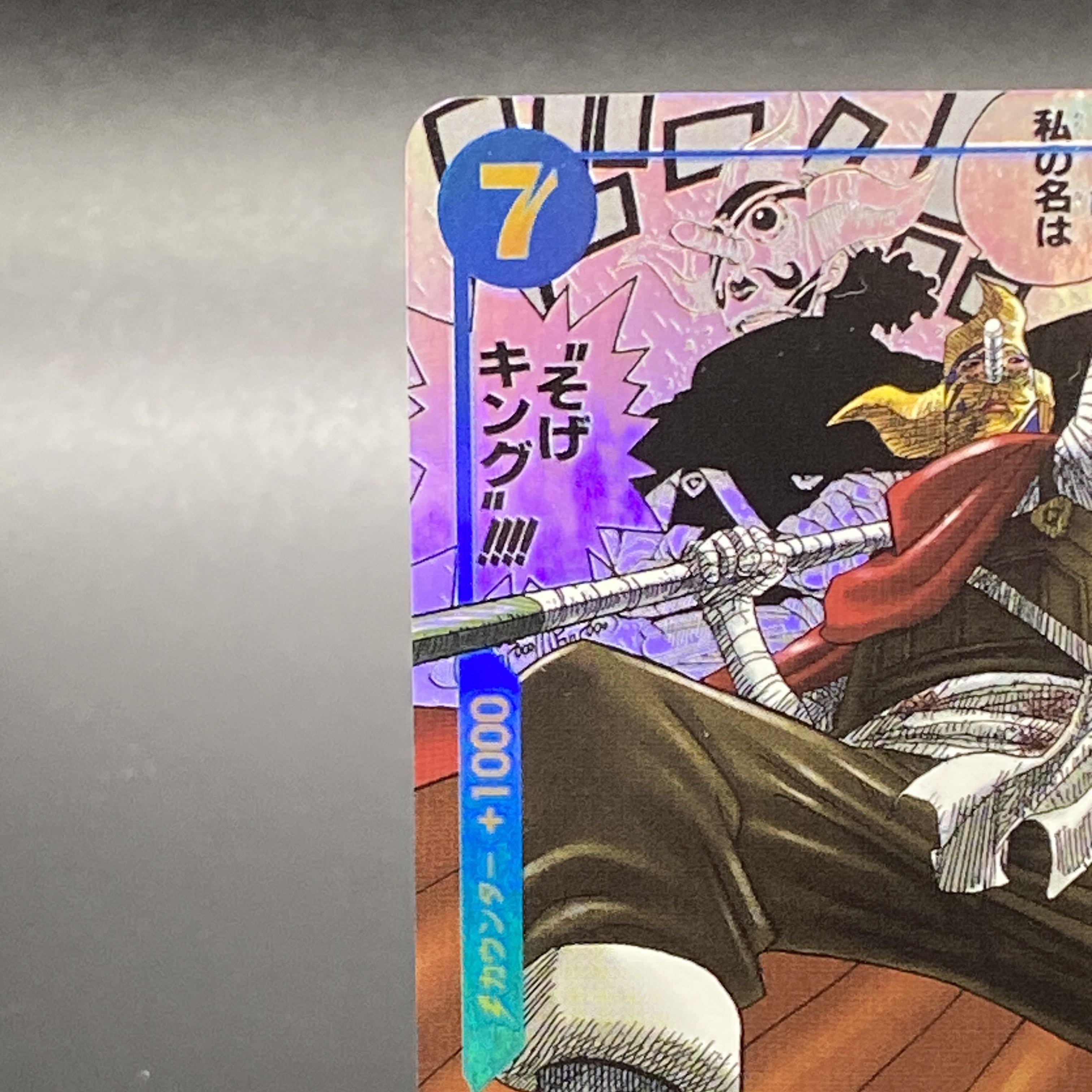 そげキング(パラレル)(スーパーパラレル)(コミックパラレル そげキング(パラレル)(スーパーパラレル)(コミックパラレル