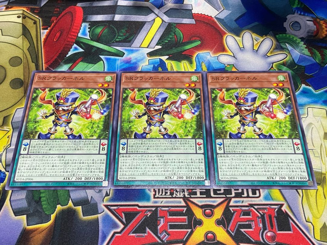 Y-4054 SRクラッカーネル ノーマル SUDA-JP006 3枚