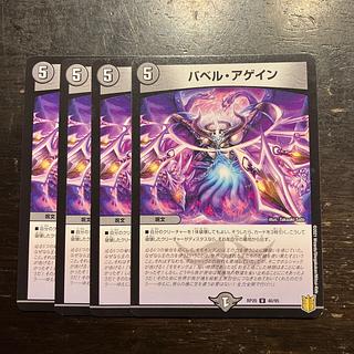 Ba Bianca Again U 40/95