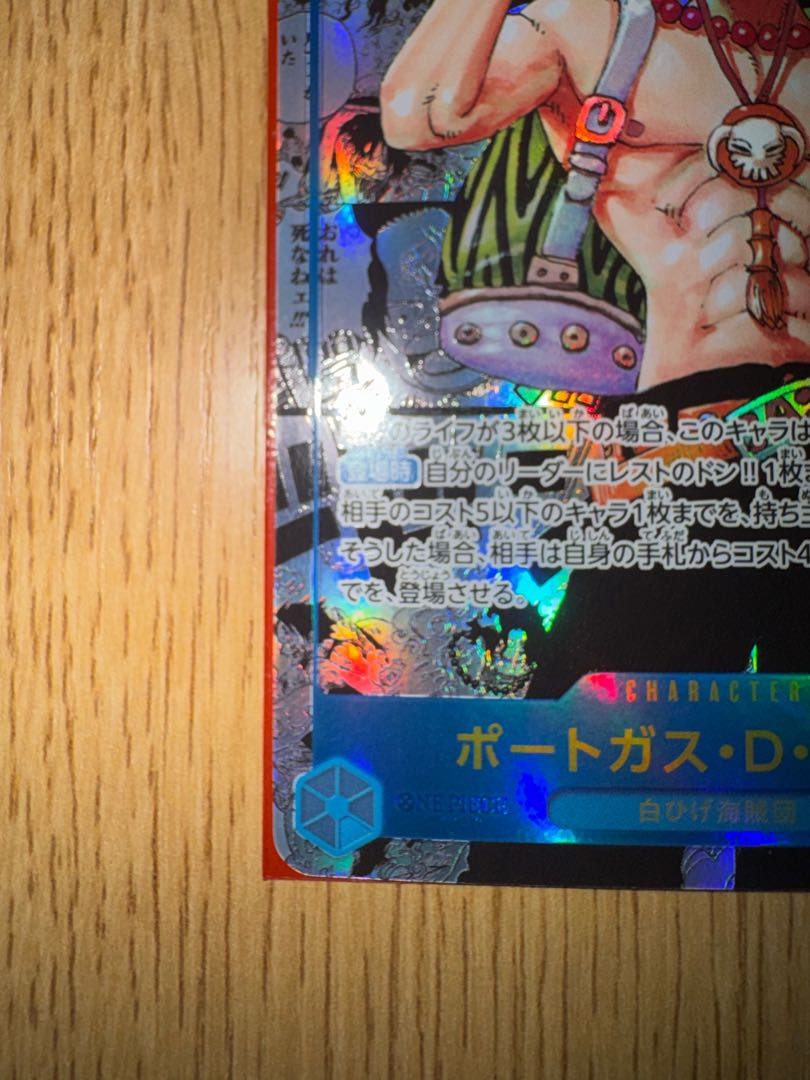 One Piece Card Game: The Inherited Will Portgas D Ace SEC Parallel OP13-119 Comipara 1枚