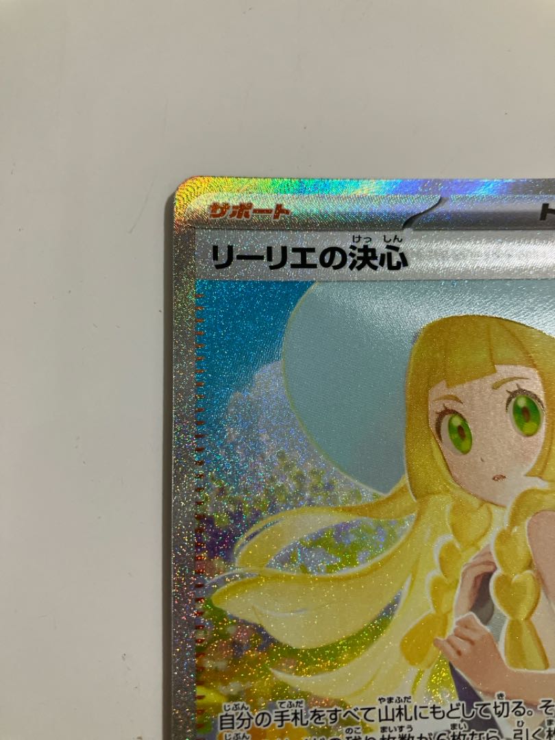 Lillie's Decision SAR 091/063