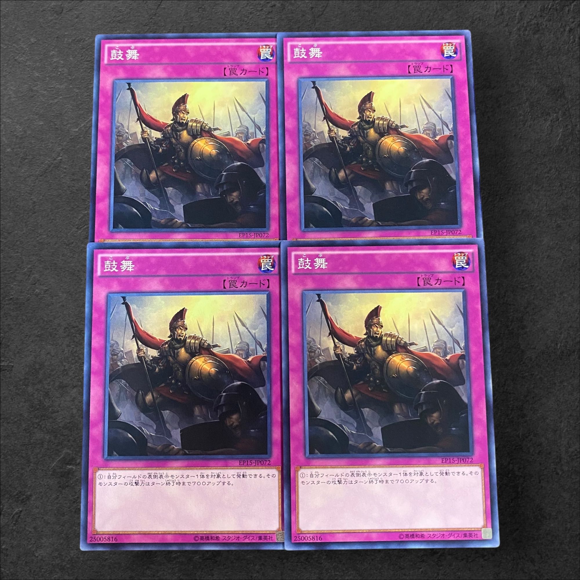 a567【遊戯王】鼓舞　4枚セット