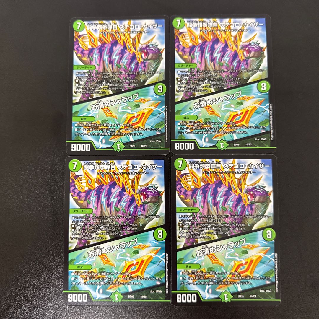 Fighting Fighting Kemen Kaimoku Stegoro Kaiser｜Osei Sharap 10/20