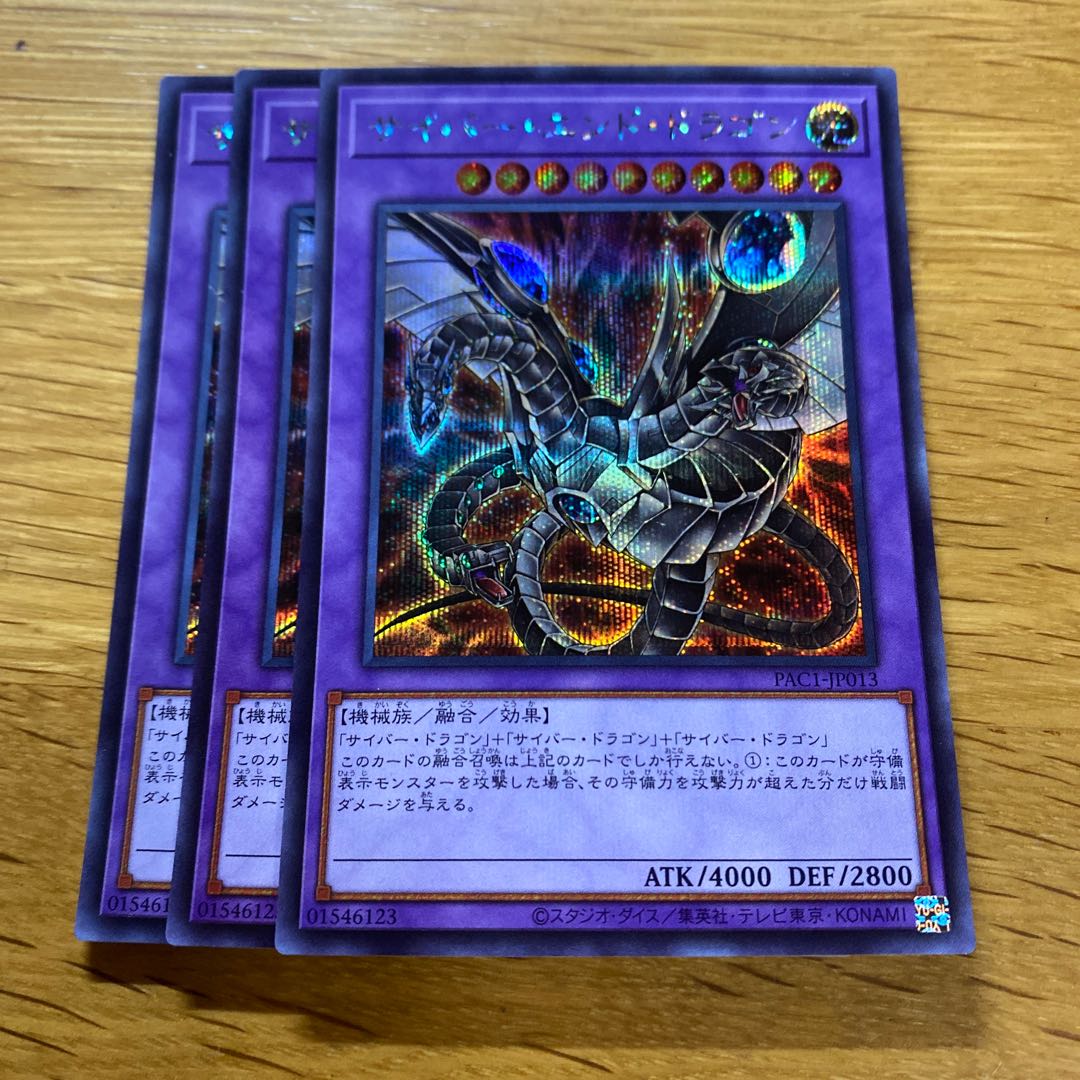 サイバーエンドドラゴン レリーフ 遊戯王 サイバードラゴン