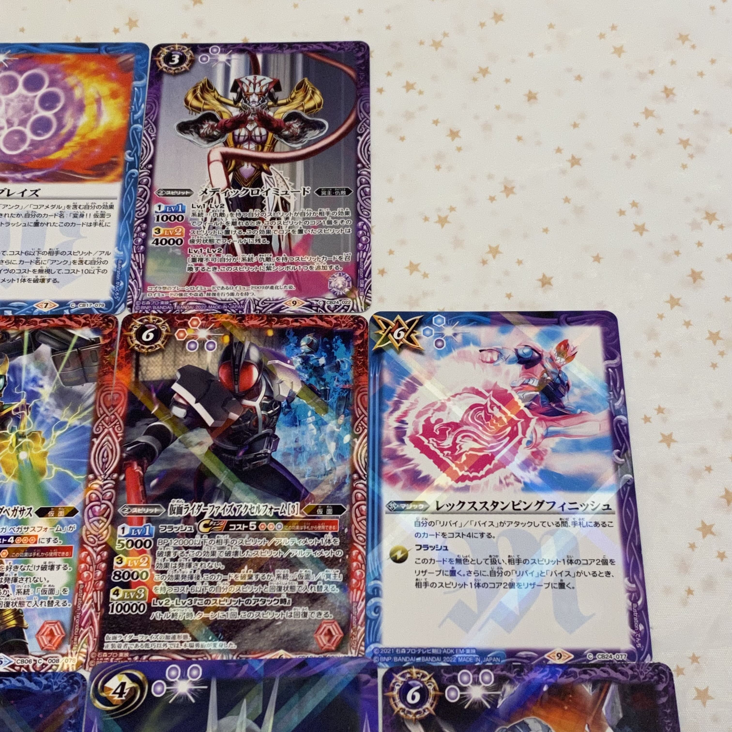 バトルスピリッツ（仮面ライダー）』トレカ 14枚セット まとめ売りの 