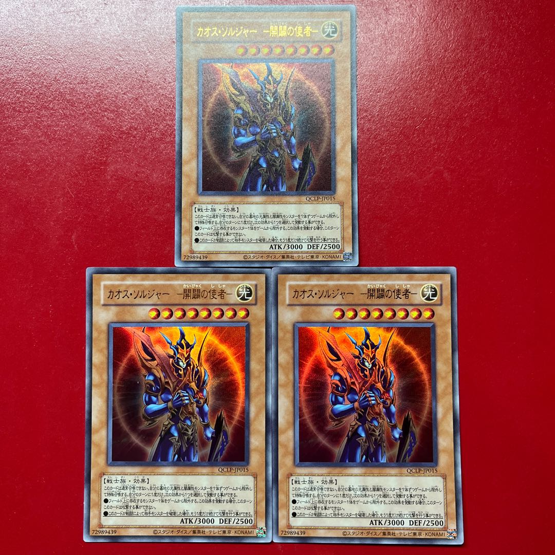 Bjb 2 Ali  Black Luster Soldier - Messenger of Creation - (Reprint) Ultra Rare QCLP-JP015 3枚