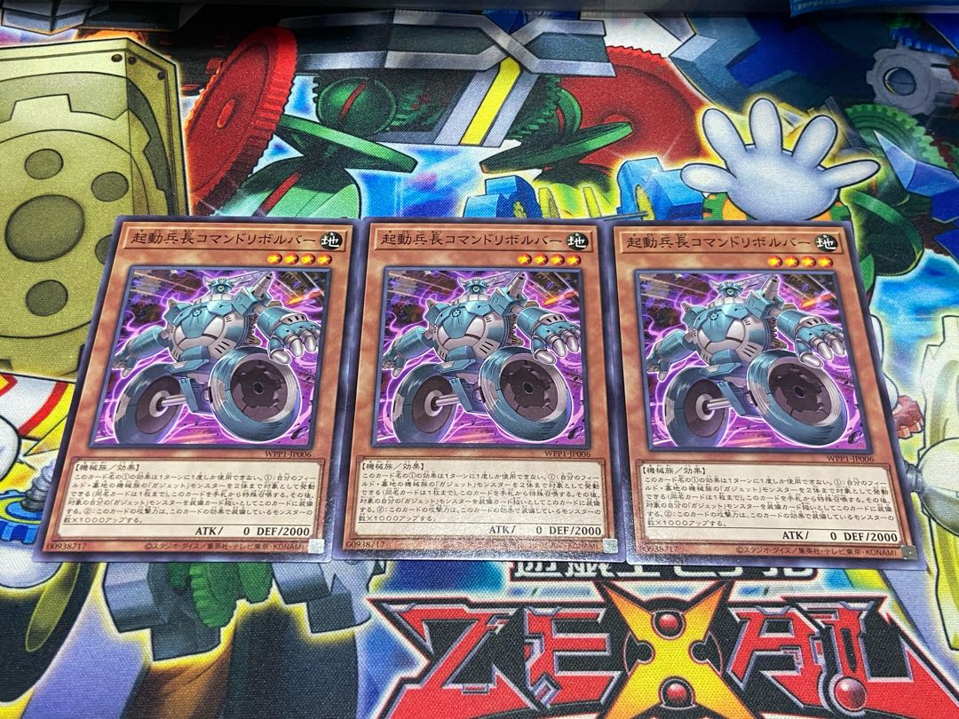 Y-3897 Boot-Up Corporal - Command Dynamo Normal JP006 3枚