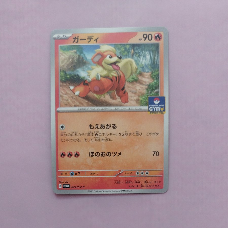 @1 @1 Growlithe Promo Card Pack, Series 1 PROMO 024/SV-P 1枚