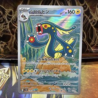 Eelektross AR 119/086 1枚