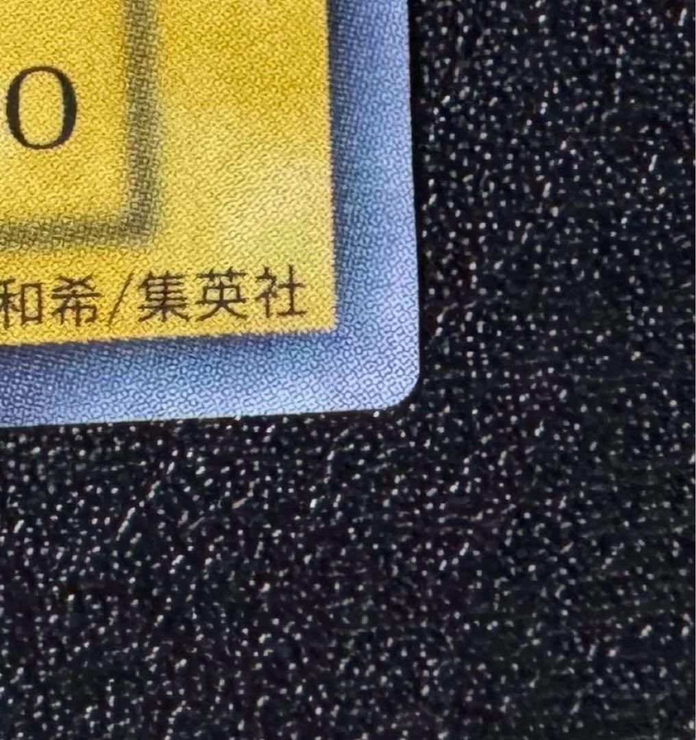 カエルスライム/水族/遊戯王/初期ウルトラ  1枚