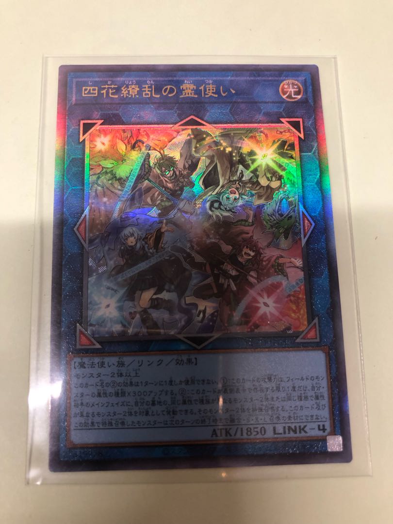 四花繚乱の霊使い アルティメットレア BLZD-JP050 1枚