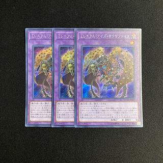 f257 Millennium-Eyes Restrict Secret Rare Set of 3 Yu-Gi-Oh! 3枚