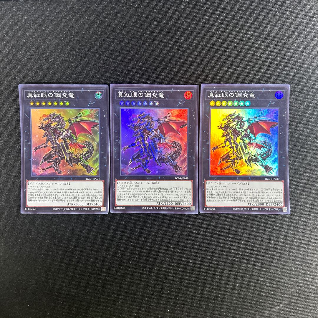 287 Red-Eyes Flare Metal Dragon Super Rare JP039 1枚
