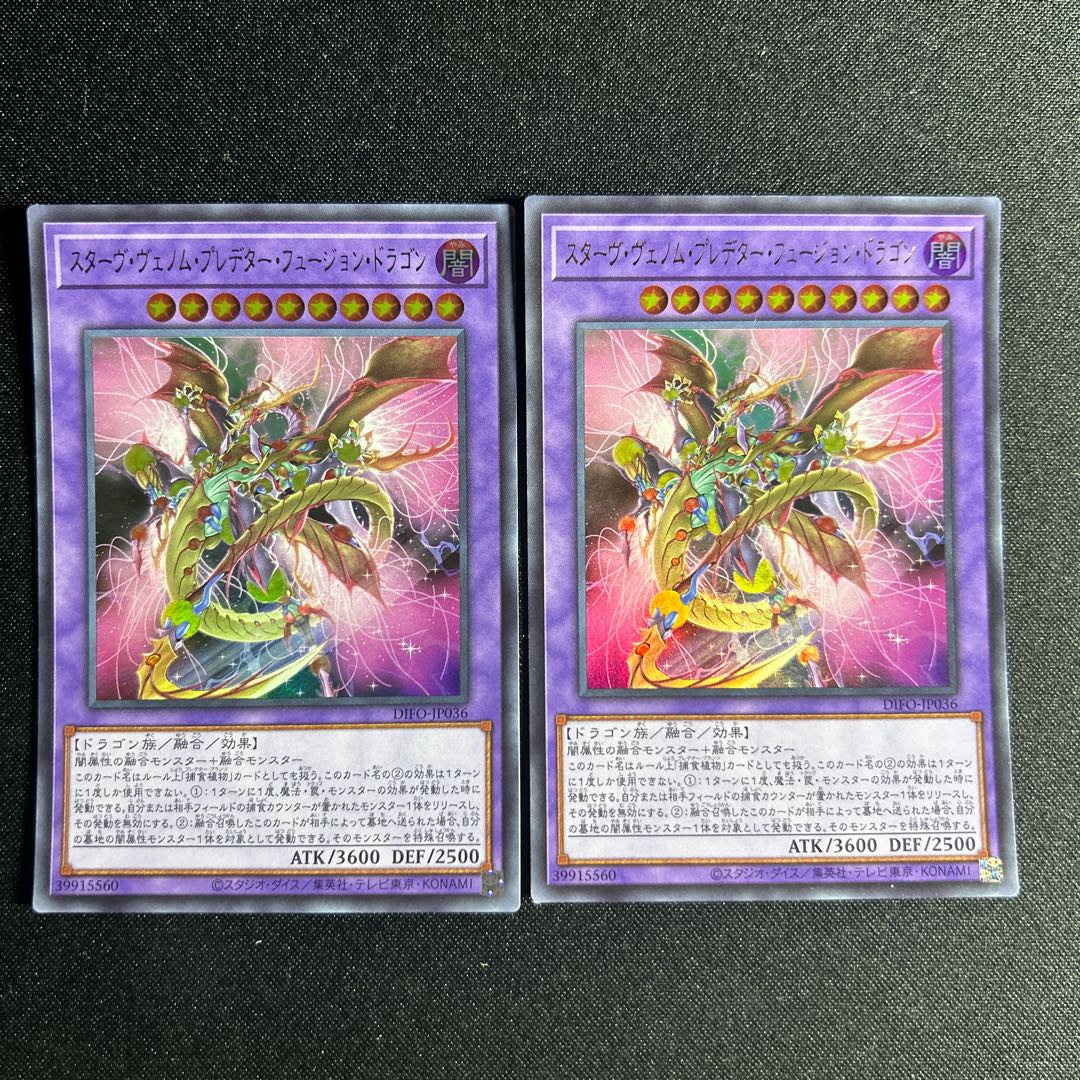 1249 Starve Venom Predator Fusion Dragon Ultra Rare JP036