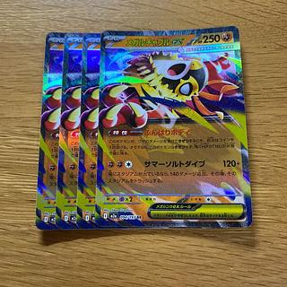 メガルチャブルex RR 094/193 4枚